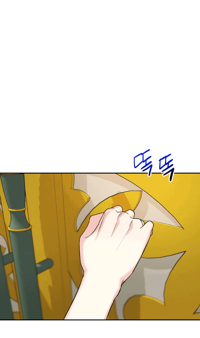 Манга Невинное сердце монстра - Глава 48 Страница 1