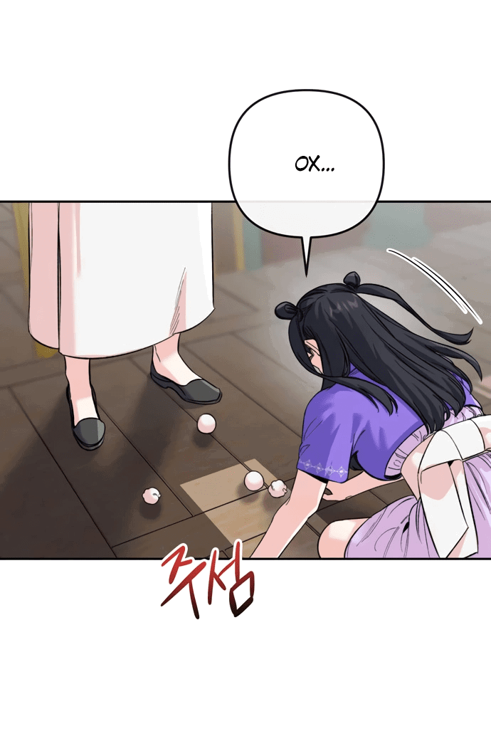 Манга Невинное сердце монстра - Глава 48 Страница 18