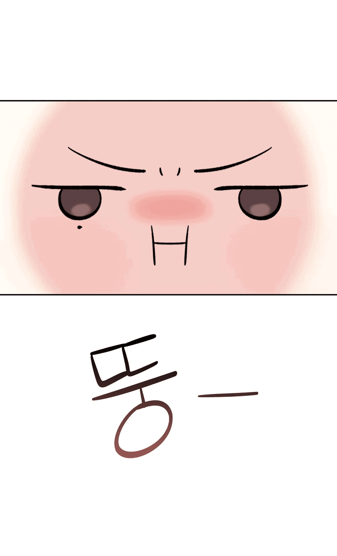 Манга Невинное сердце монстра - Глава 54 Страница 2