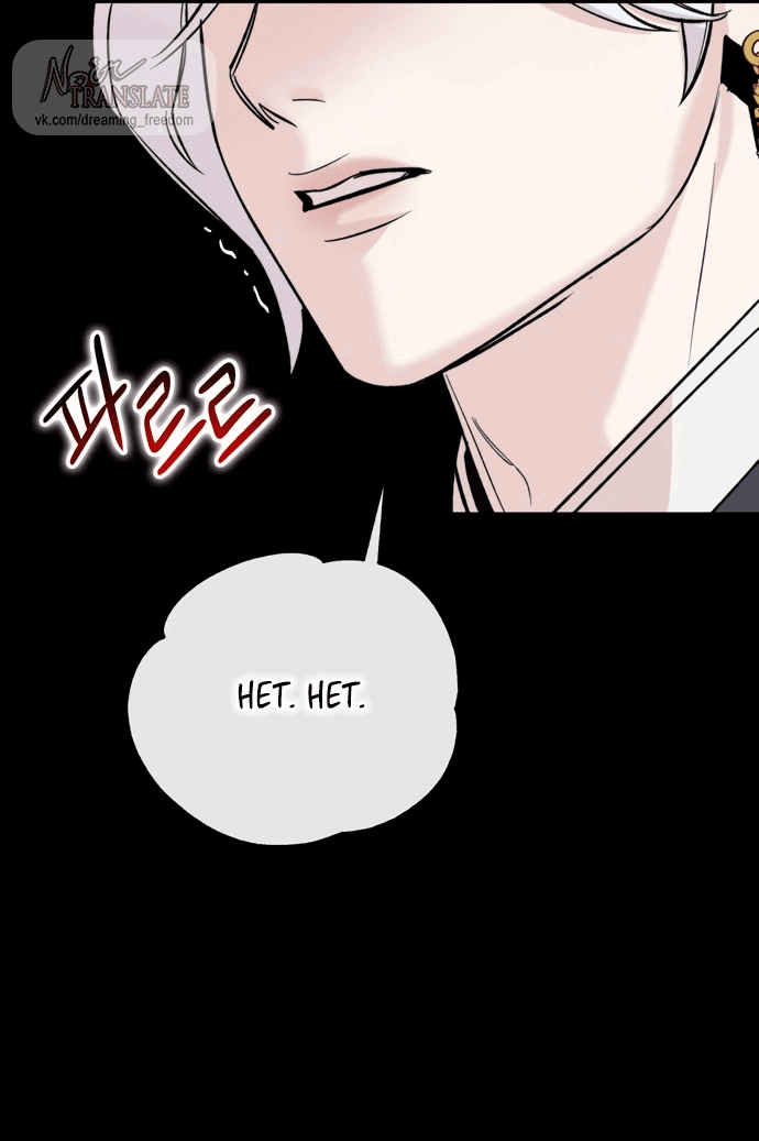 Манга Невинное сердце монстра - Глава 54 Страница 28