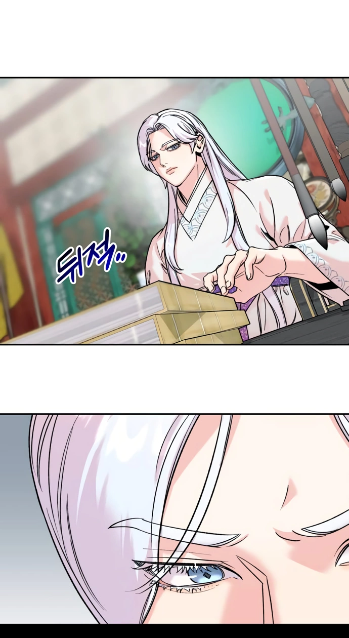 Манга Невинное сердце монстра - Глава 53 Страница 7