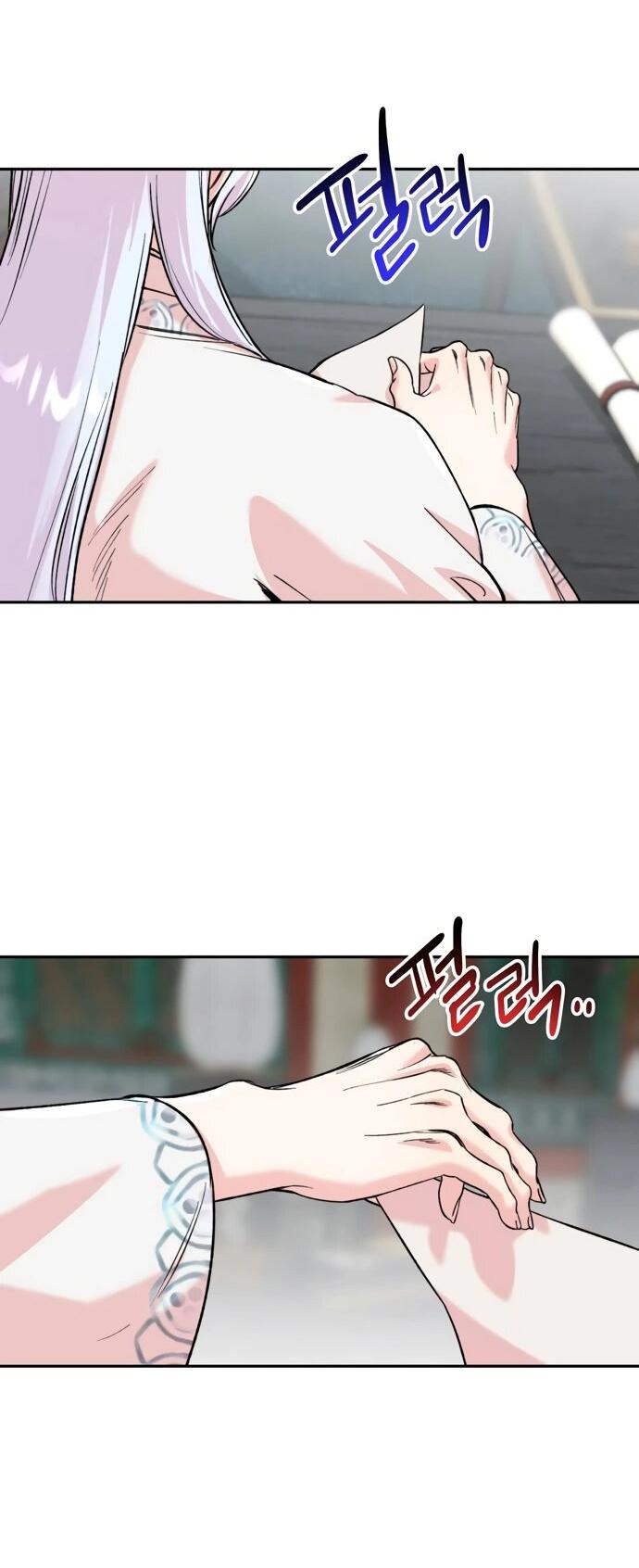 Манга Невинное сердце монстра - Глава 53 Страница 13