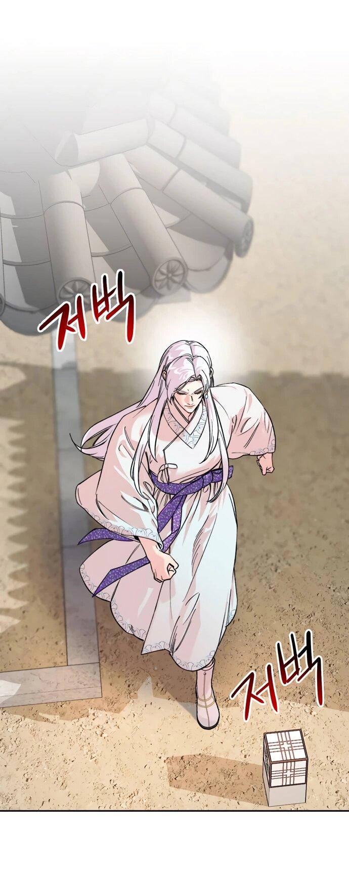 Манга Невинное сердце монстра - Глава 53 Страница 20