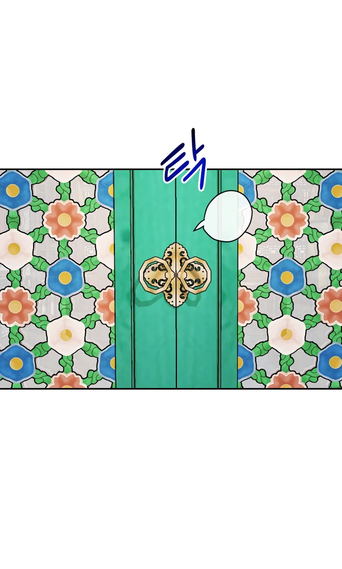 Манга Невинное сердце монстра - Глава 53 Страница 6