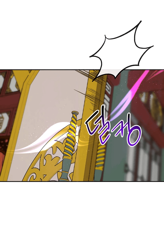 Манга Невинное сердце монстра - Глава 53 Страница 32