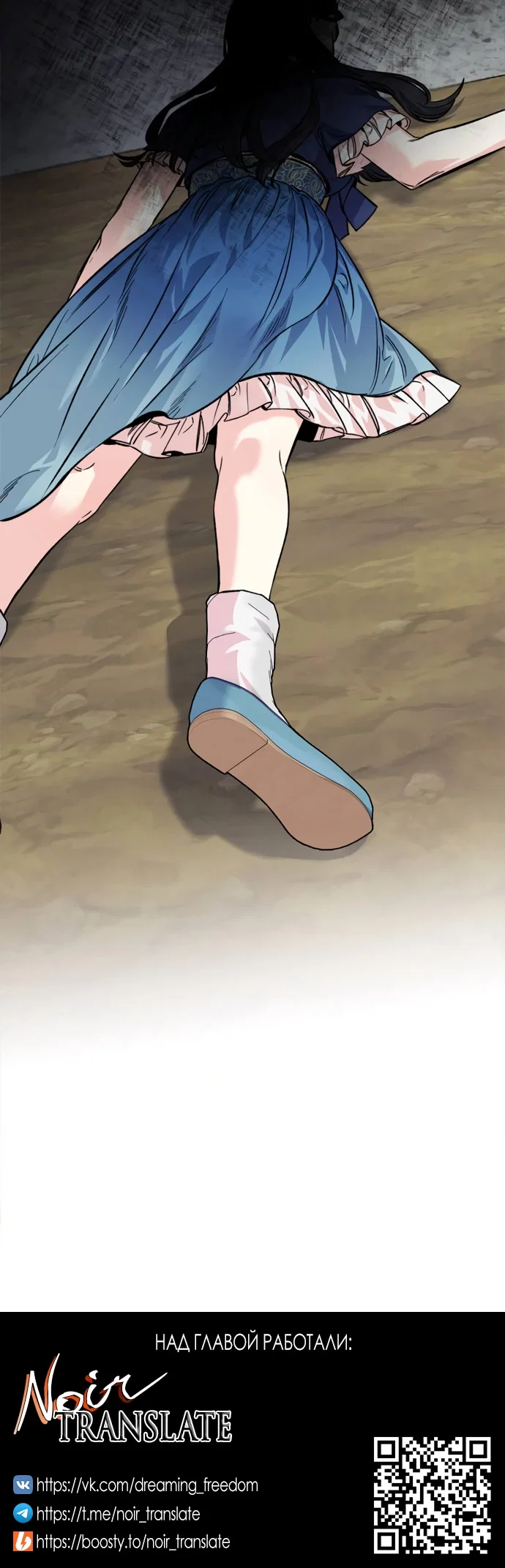 Манга Невинное сердце монстра - Глава 52 Страница 55