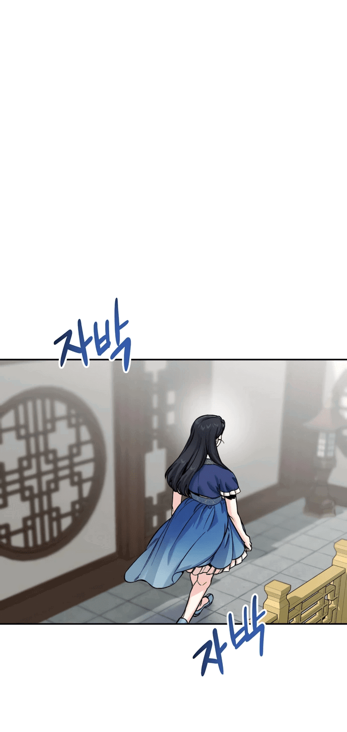 Манга Невинное сердце монстра - Глава 52 Страница 2