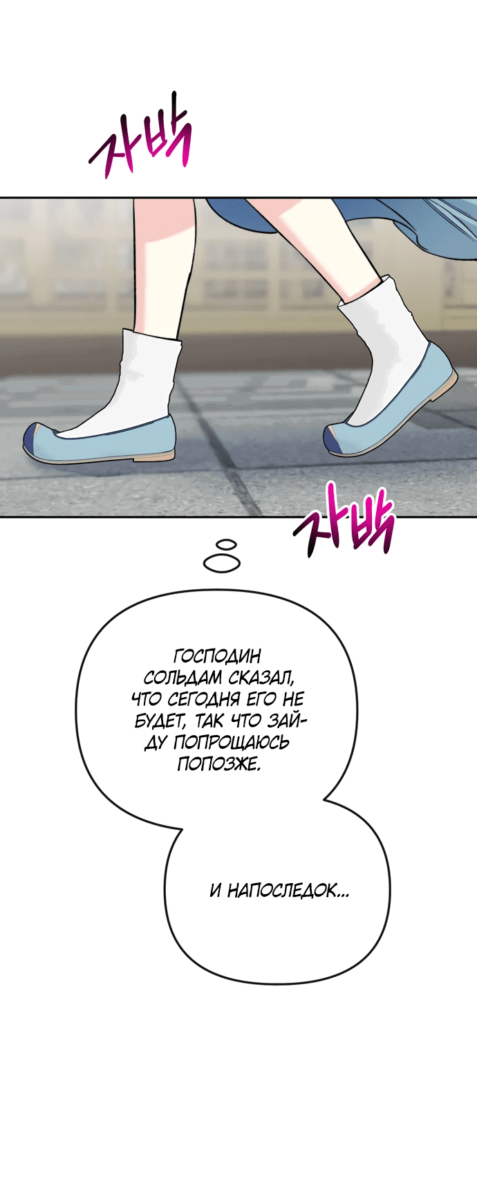 Манга Невинное сердце монстра - Глава 52 Страница 19