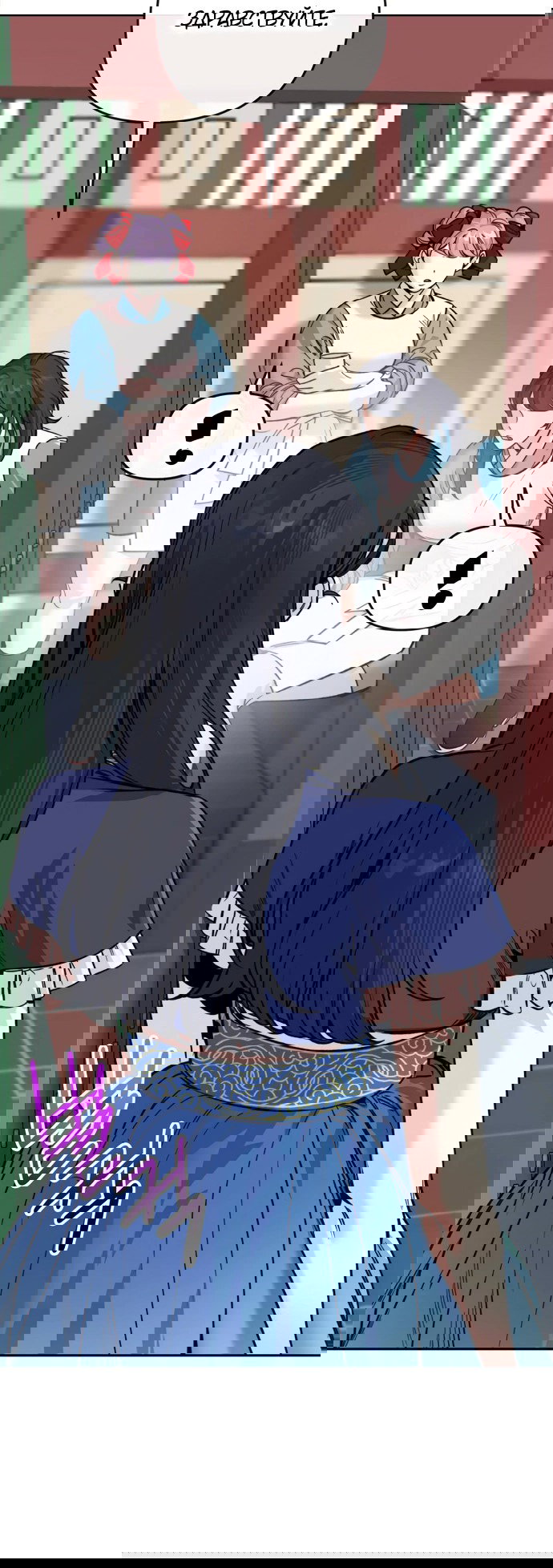 Манга Невинное сердце монстра - Глава 52 Страница 6