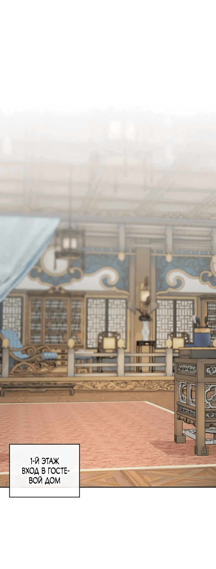 Манга Невинное сердце монстра - Глава 52 Страница 20