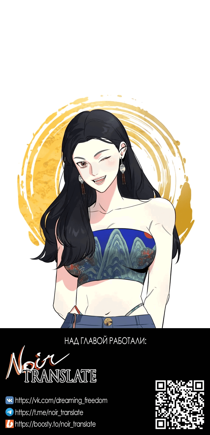 Манга Невинное сердце монстра - Глава 51 Страница 56