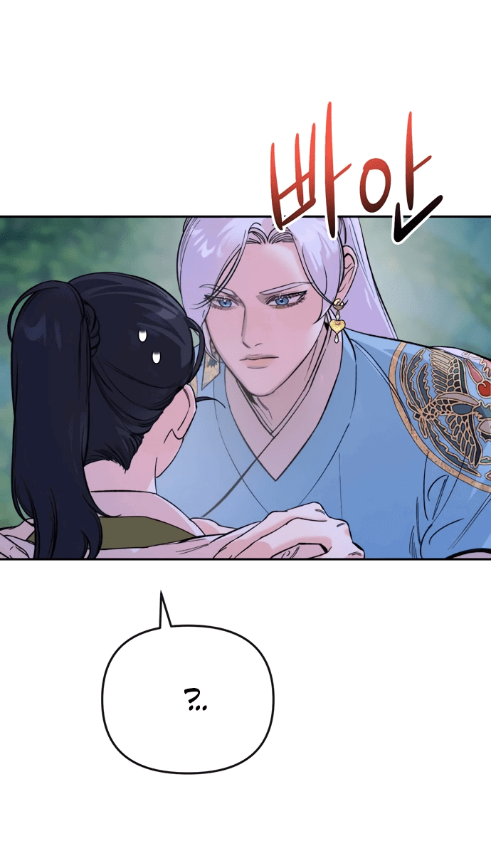 Манга Невинное сердце монстра - Глава 51 Страница 15