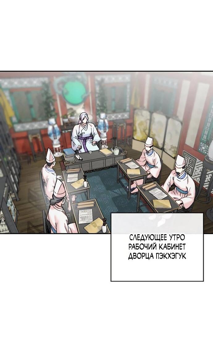 Манга Невинное сердце монстра - Глава 51 Страница 45