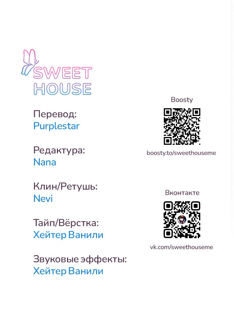 Манга Невинное сердце монстра - Глава 20 Страница 56