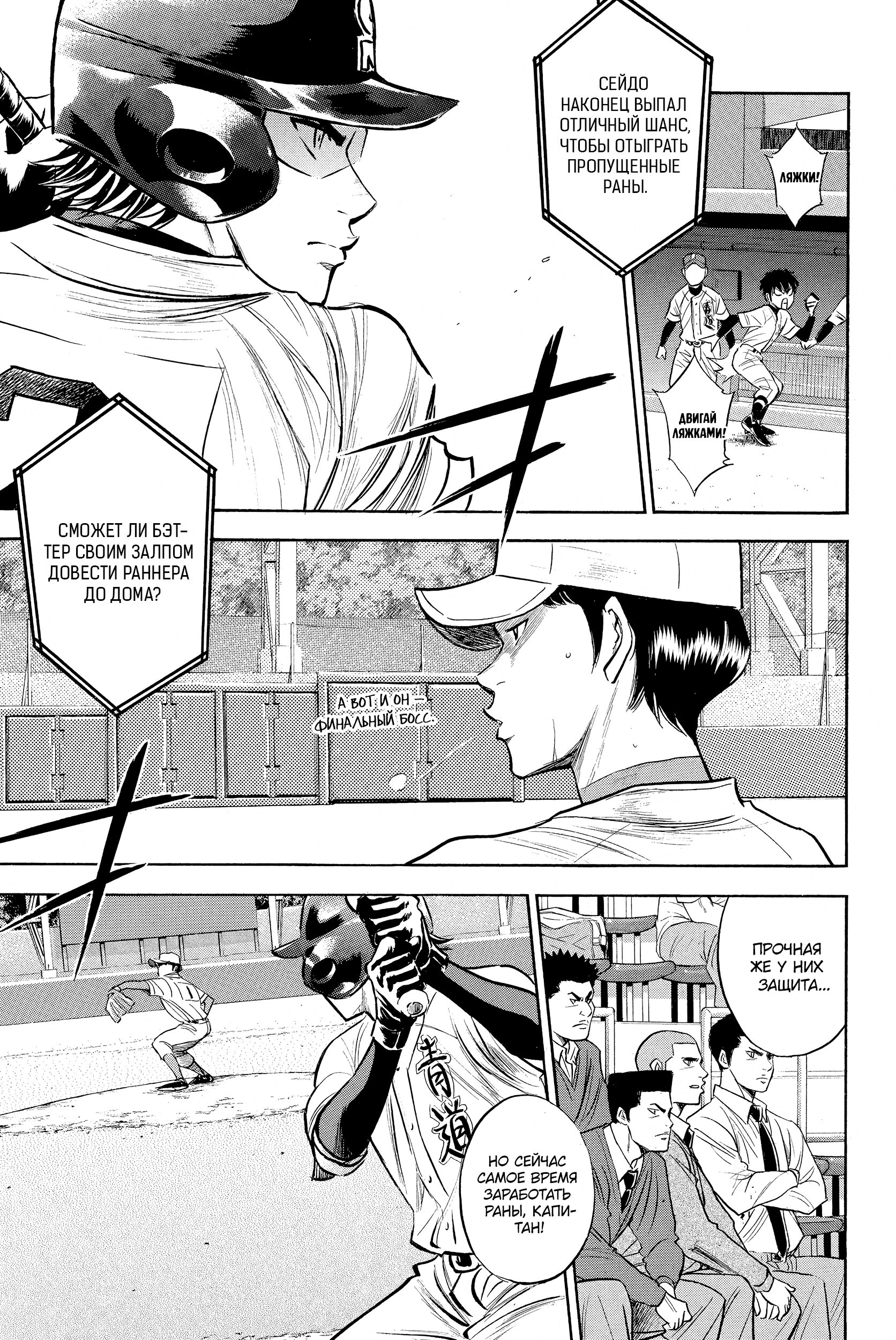 Манга Путь аса - Глава 304 Страница 3