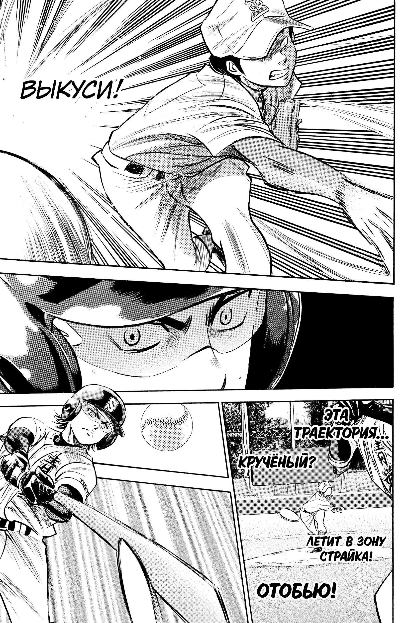 Манга Путь аса - Глава 304 Страница 9