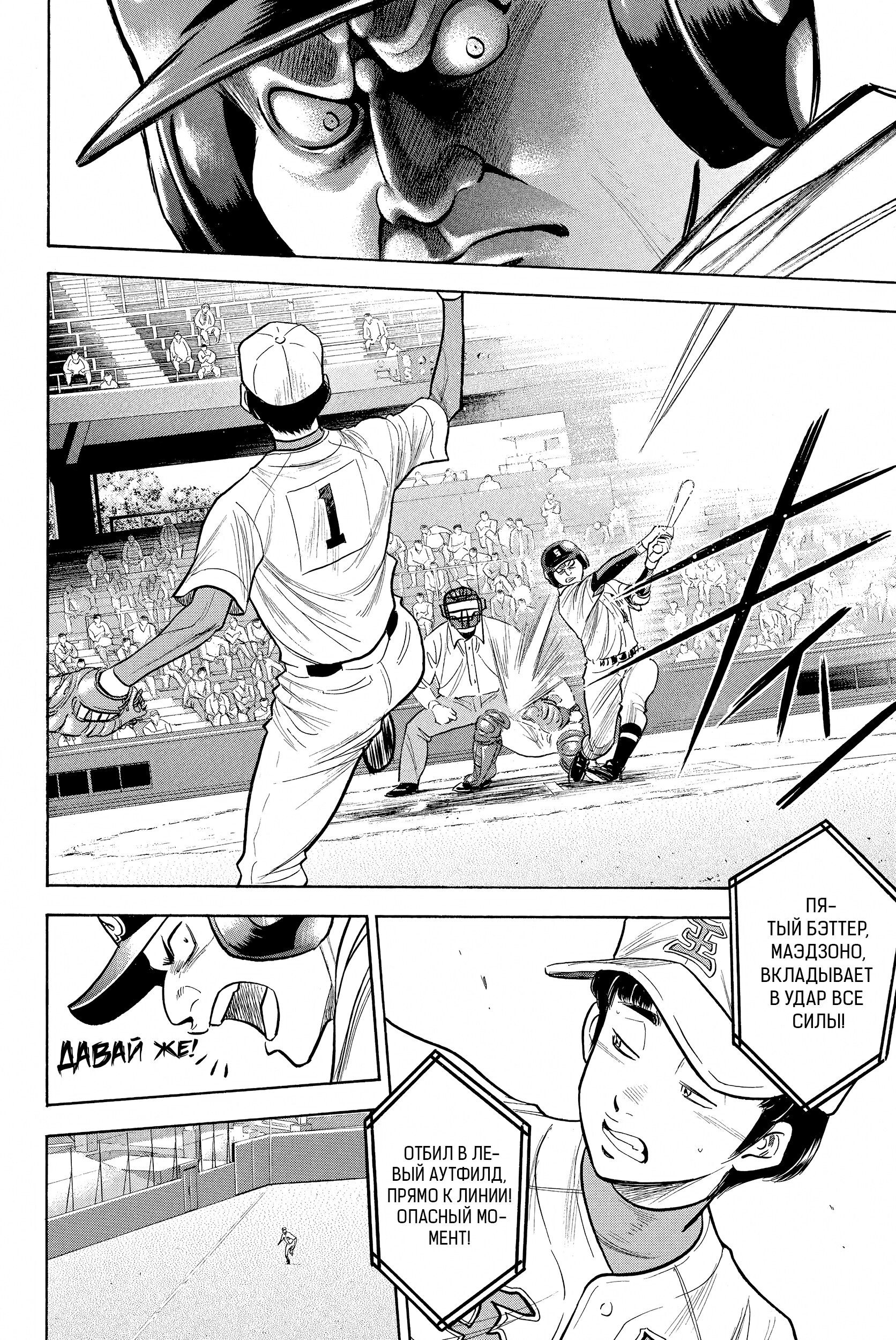 Манга Путь аса - Глава 304 Страница 12