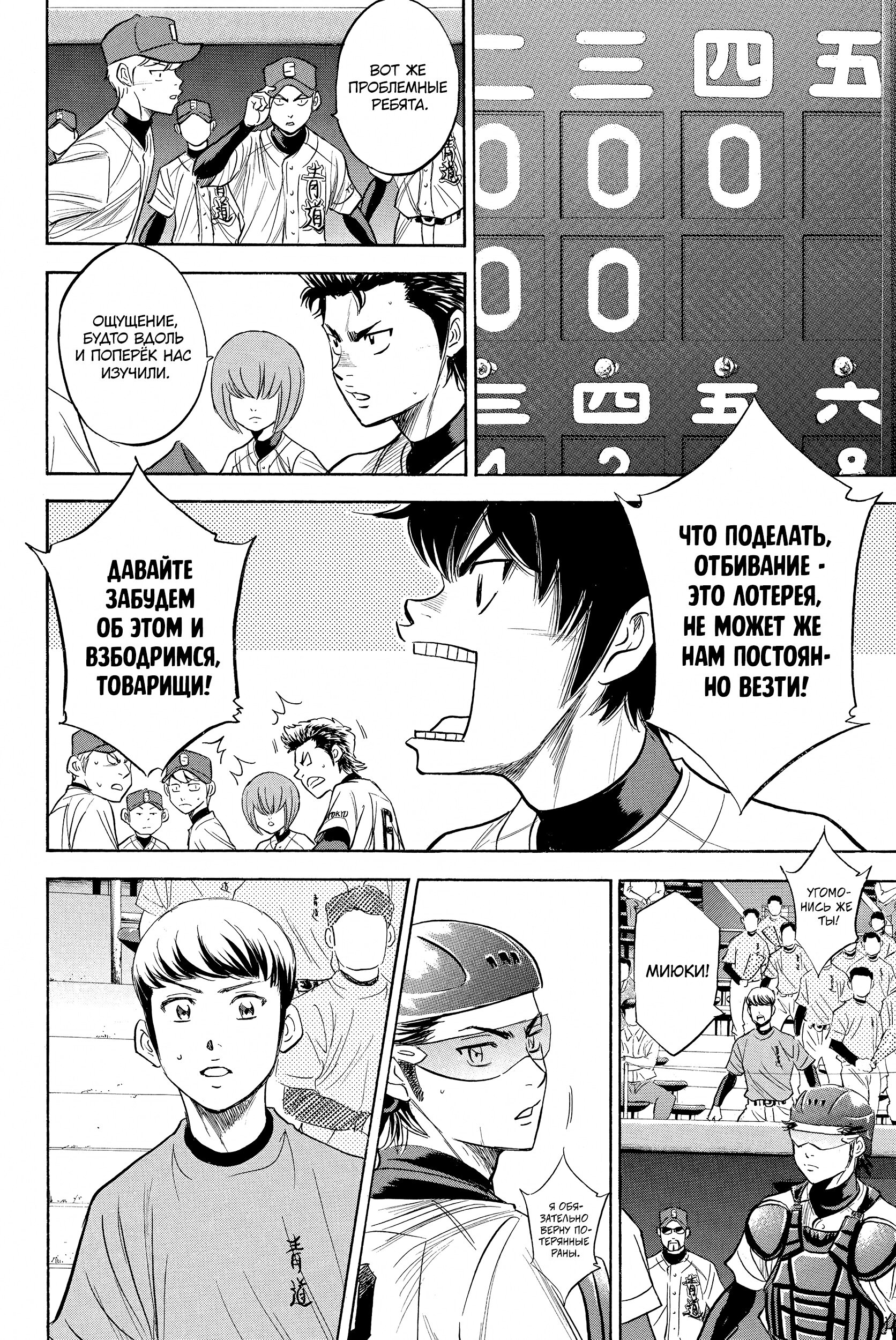 Манга Путь аса - Глава 304 Страница 14