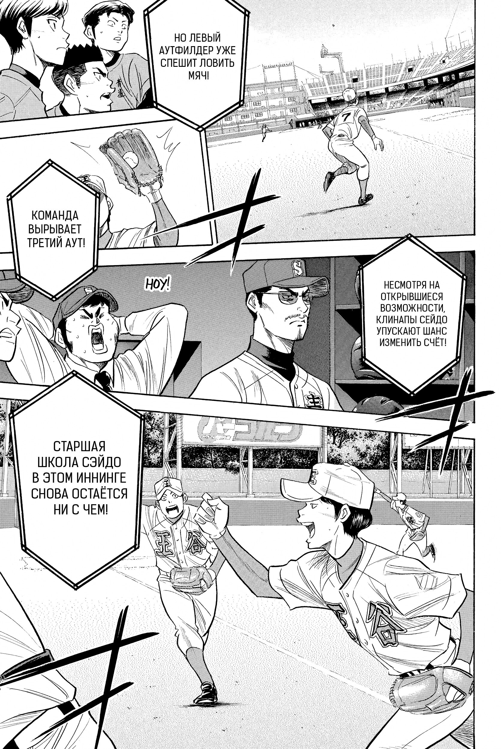Манга Путь аса - Глава 304 Страница 13