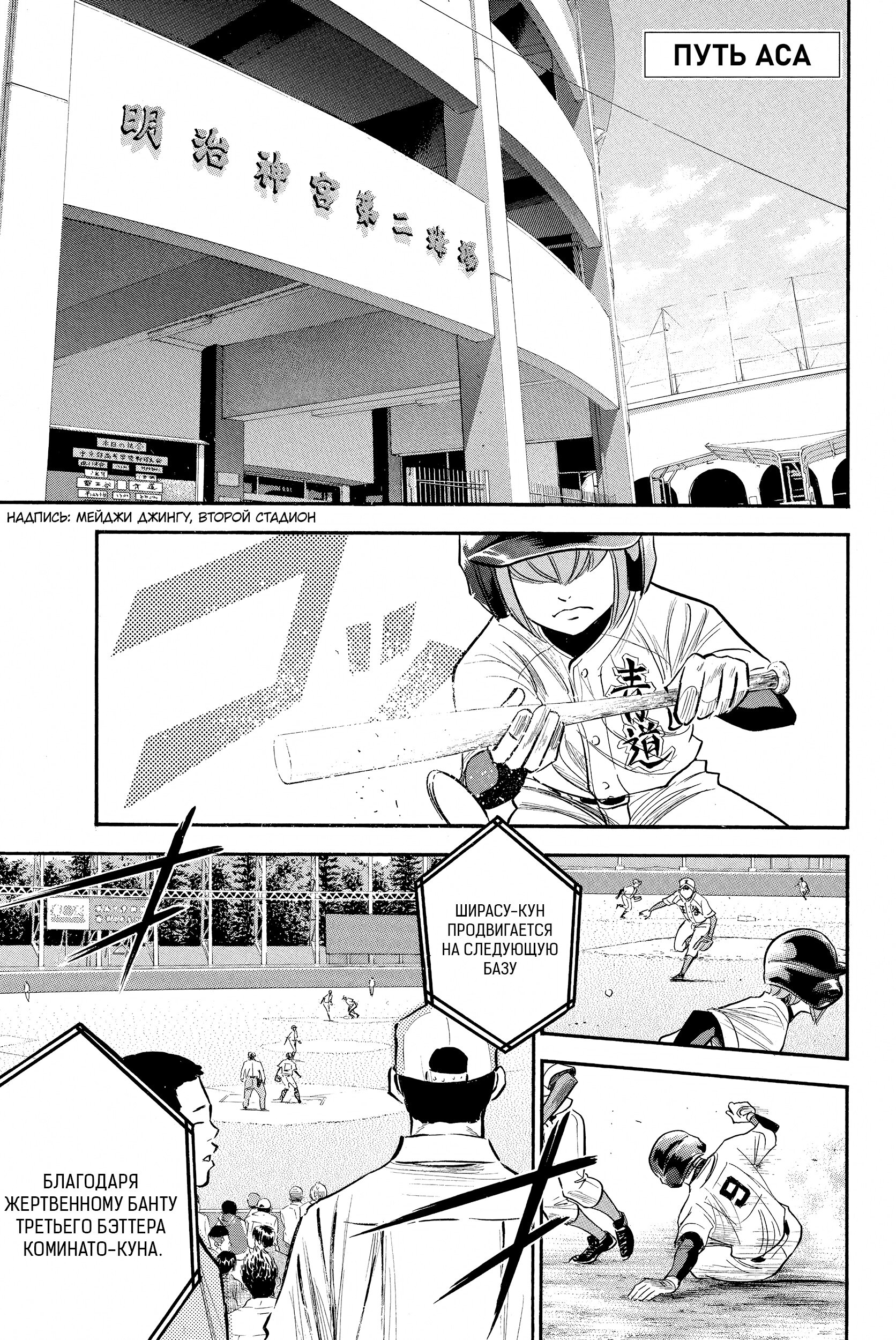 Манга Путь аса - Глава 304 Страница 1