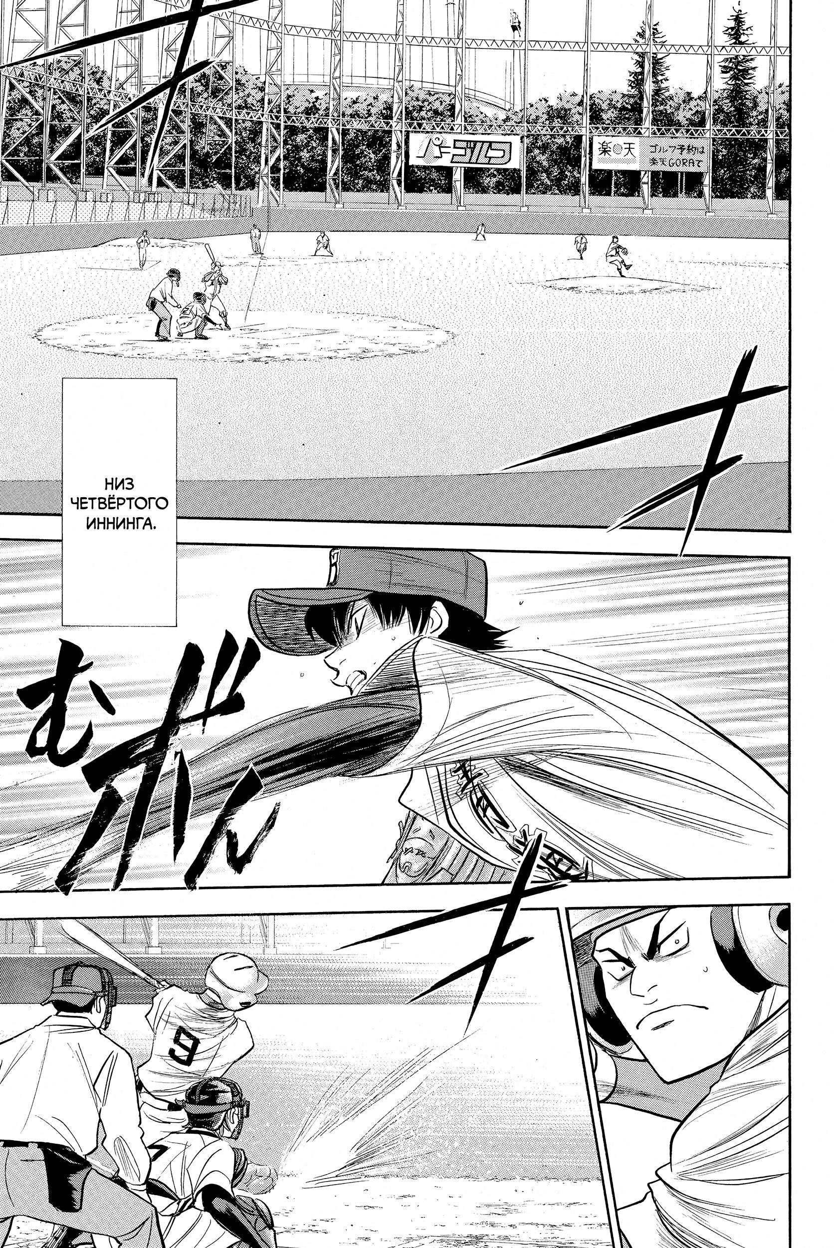 Манга Путь аса - Глава 304 Страница 15