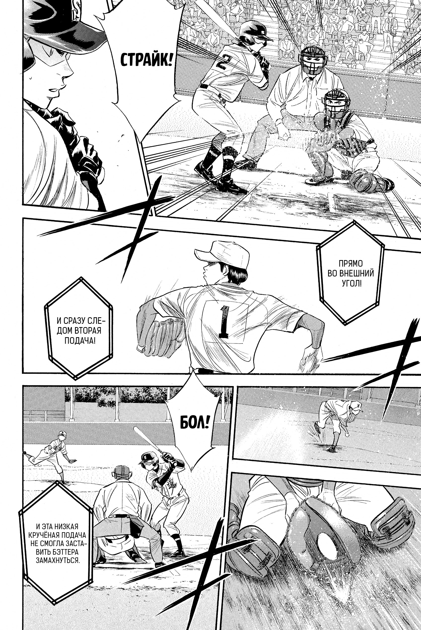 Манга Путь аса - Глава 304 Страница 4