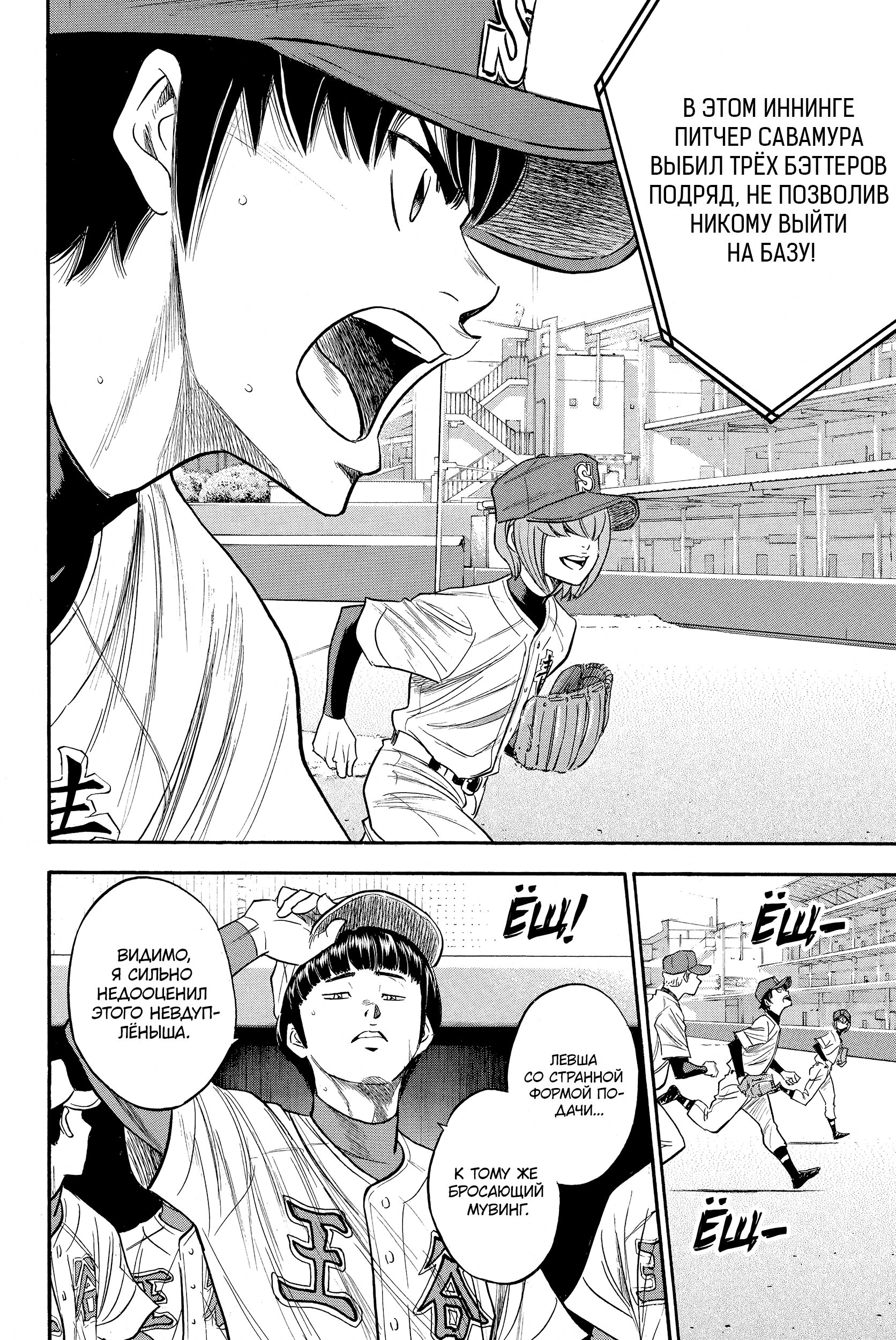 Манга Путь аса - Глава 304 Страница 20