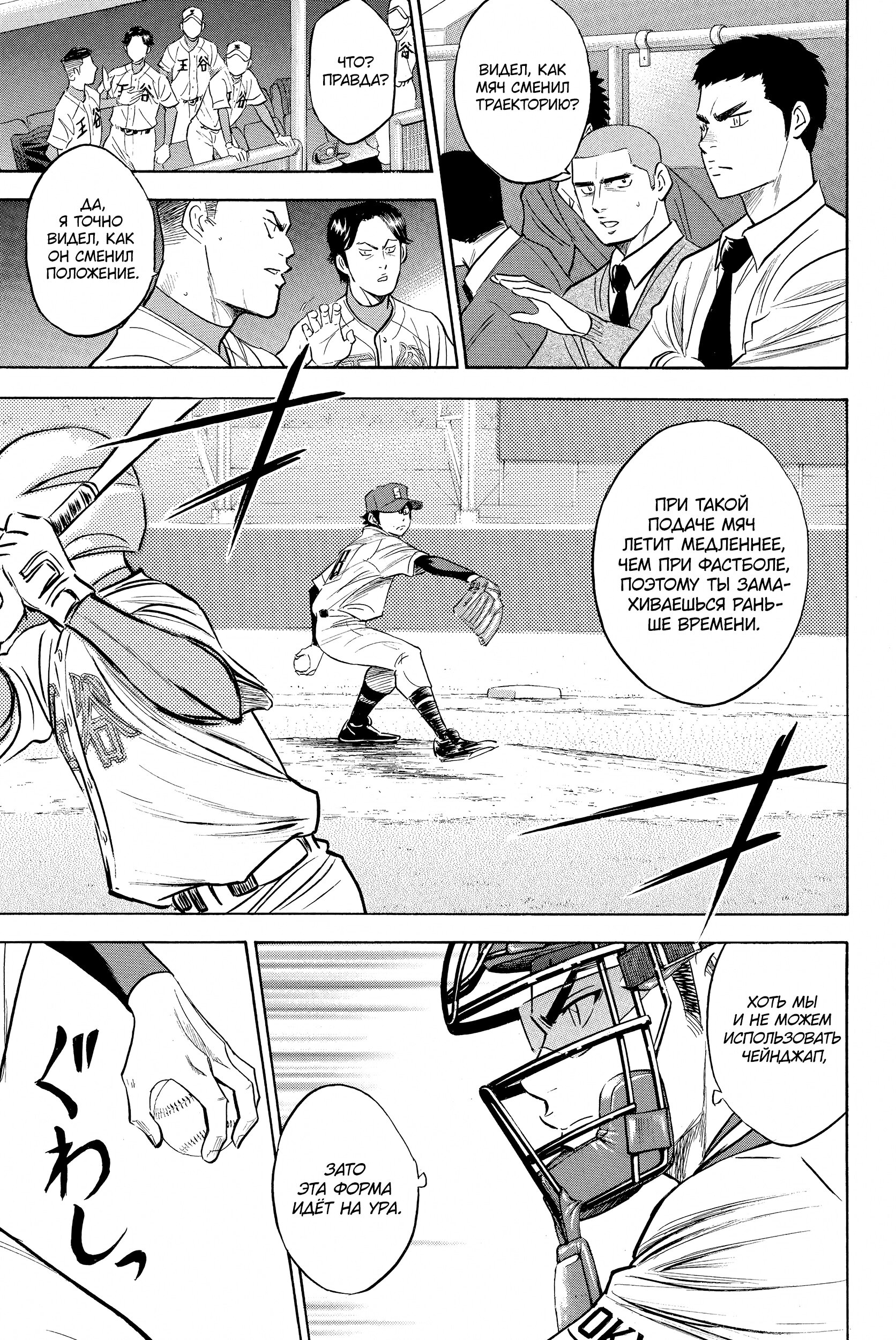 Манга Путь аса - Глава 304 Страница 17