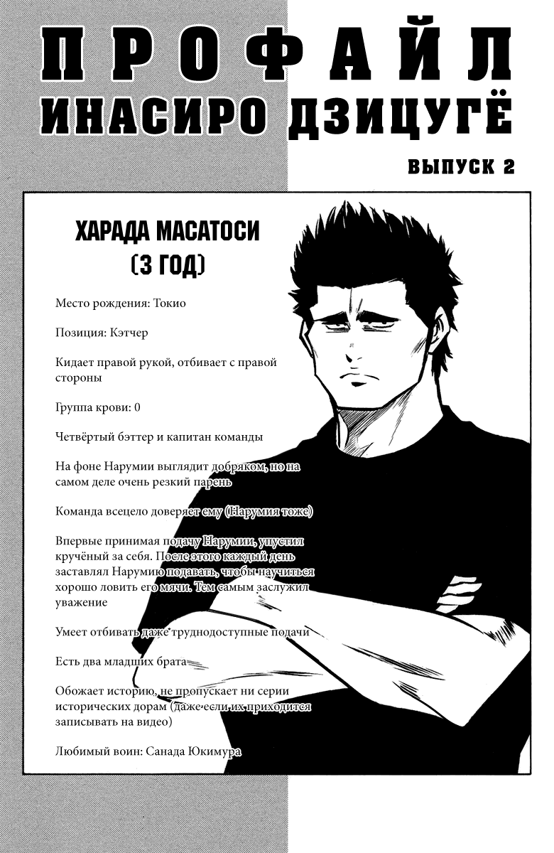 Манга Путь аса - Глава 141 Страница 21