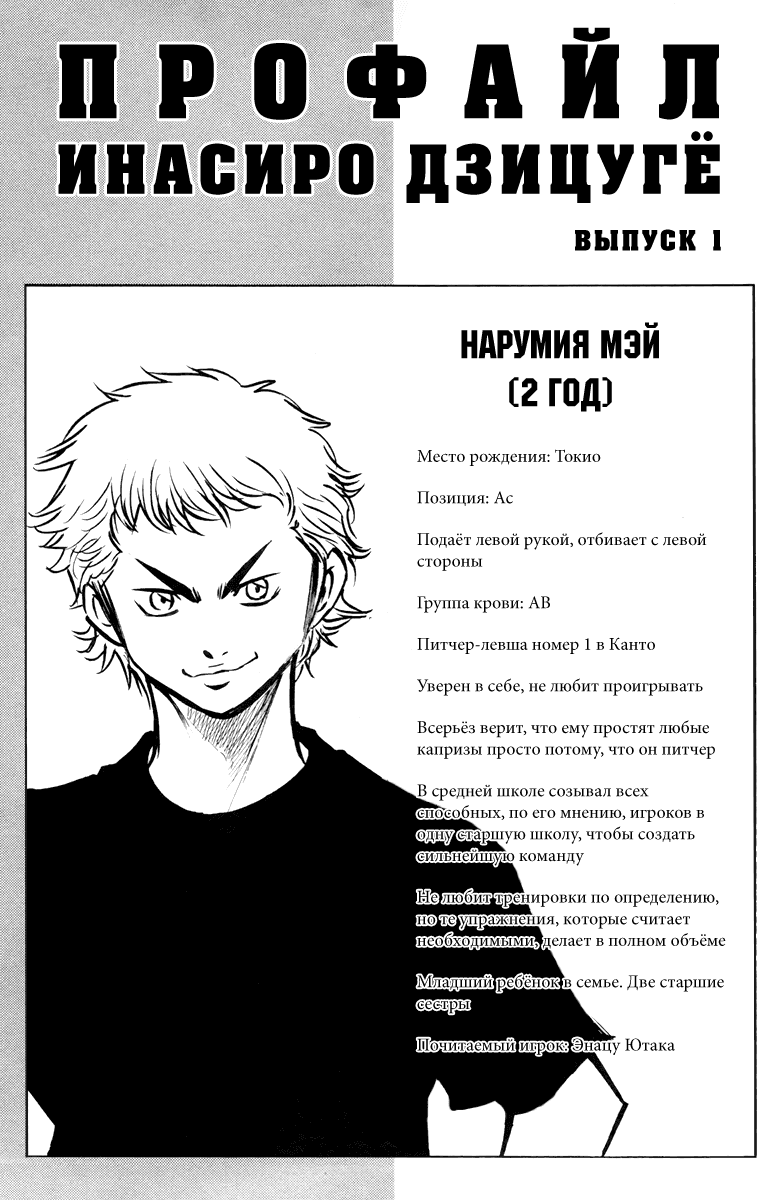 Манга Путь аса - Глава 138 Страница 21