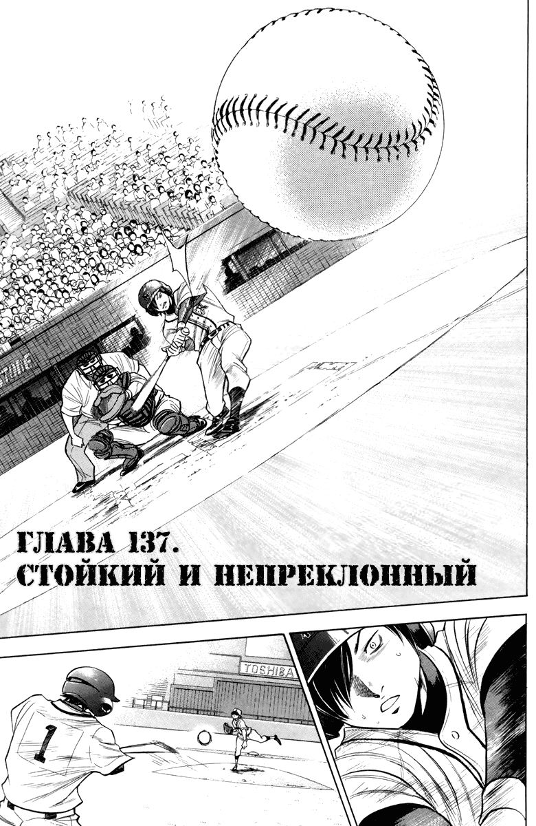 Манга Путь аса - Глава 137 Страница 4