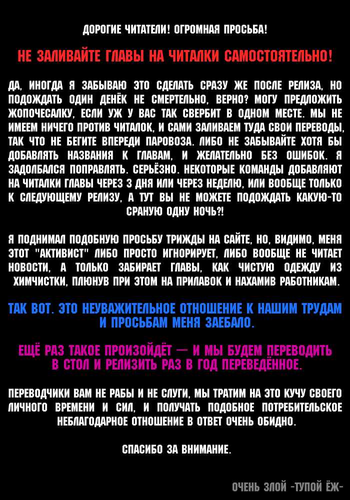 Манга Путь аса - Глава 133 Страница 2