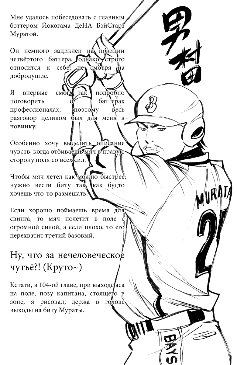 Манга Путь аса - Глава 129 Страница 23