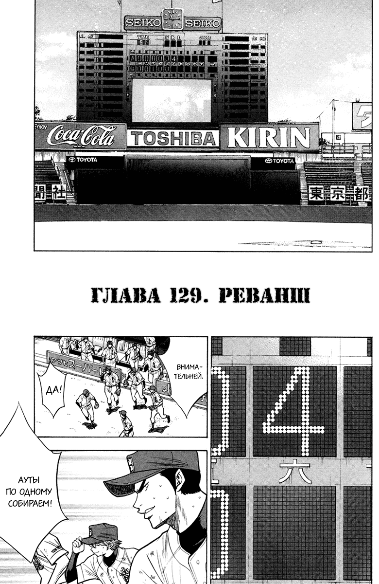 Манга Путь аса - Глава 129 Страница 2