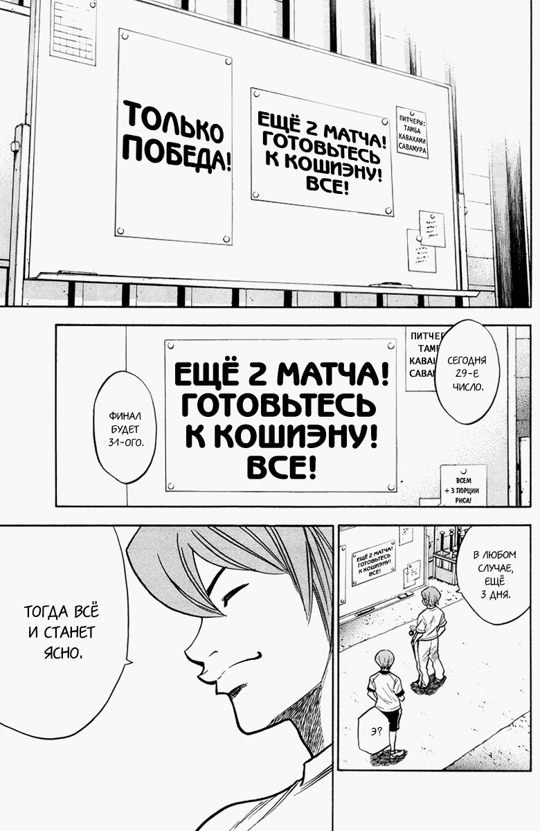 Манга Путь аса - Глава 123 Страница 8