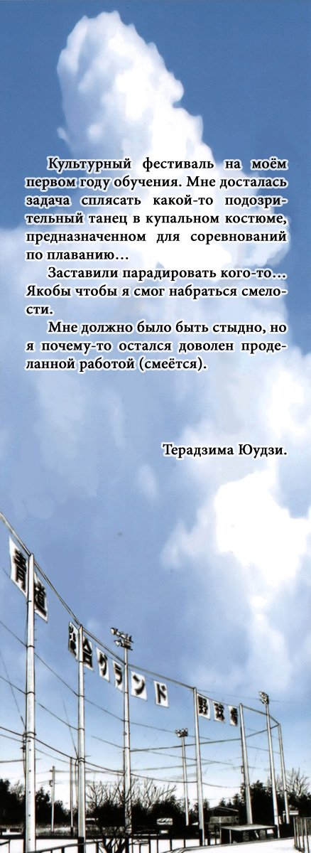 Манга Путь аса - Глава 120 Страница 25