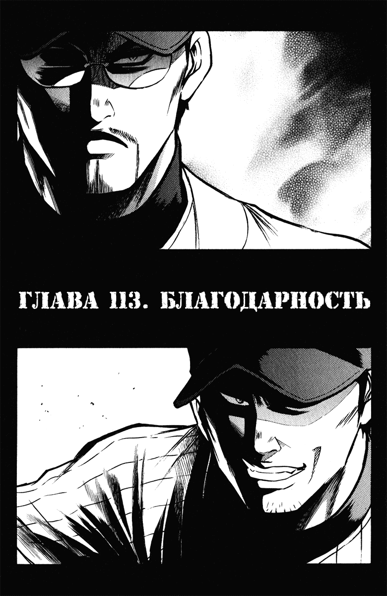 Манга Путь аса - Глава 113 Страница 2