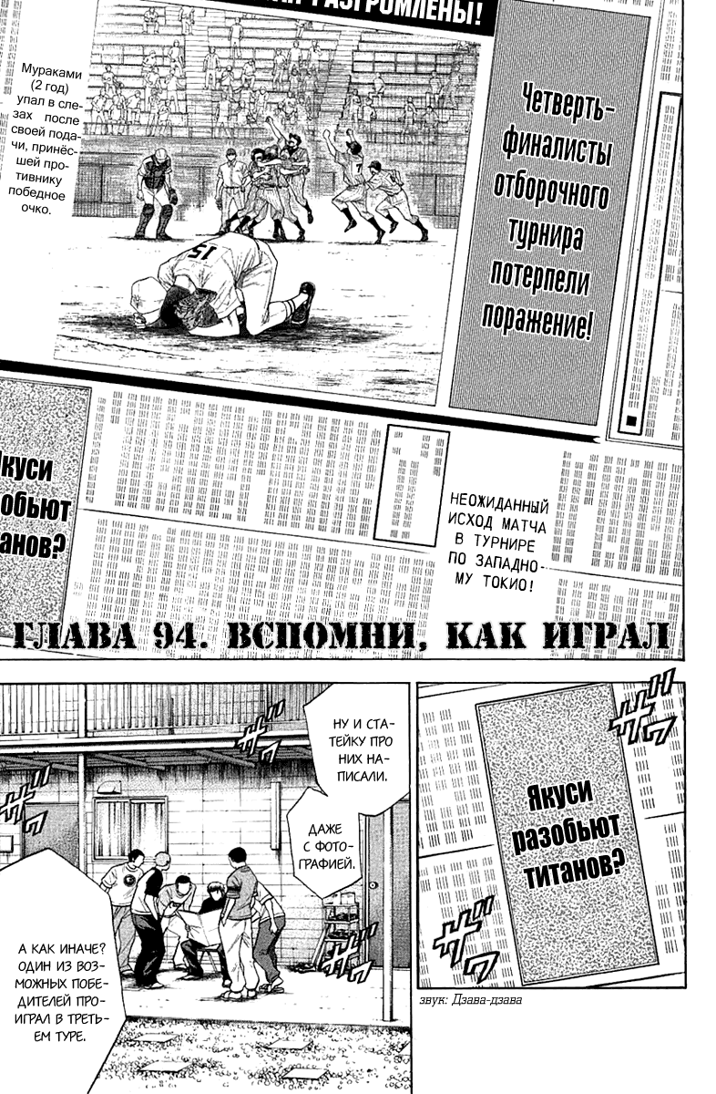 Манга Путь аса - Глава 94 Страница 5