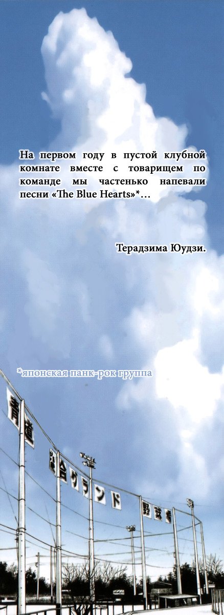 Манга Путь аса - Глава 93 Страница 26