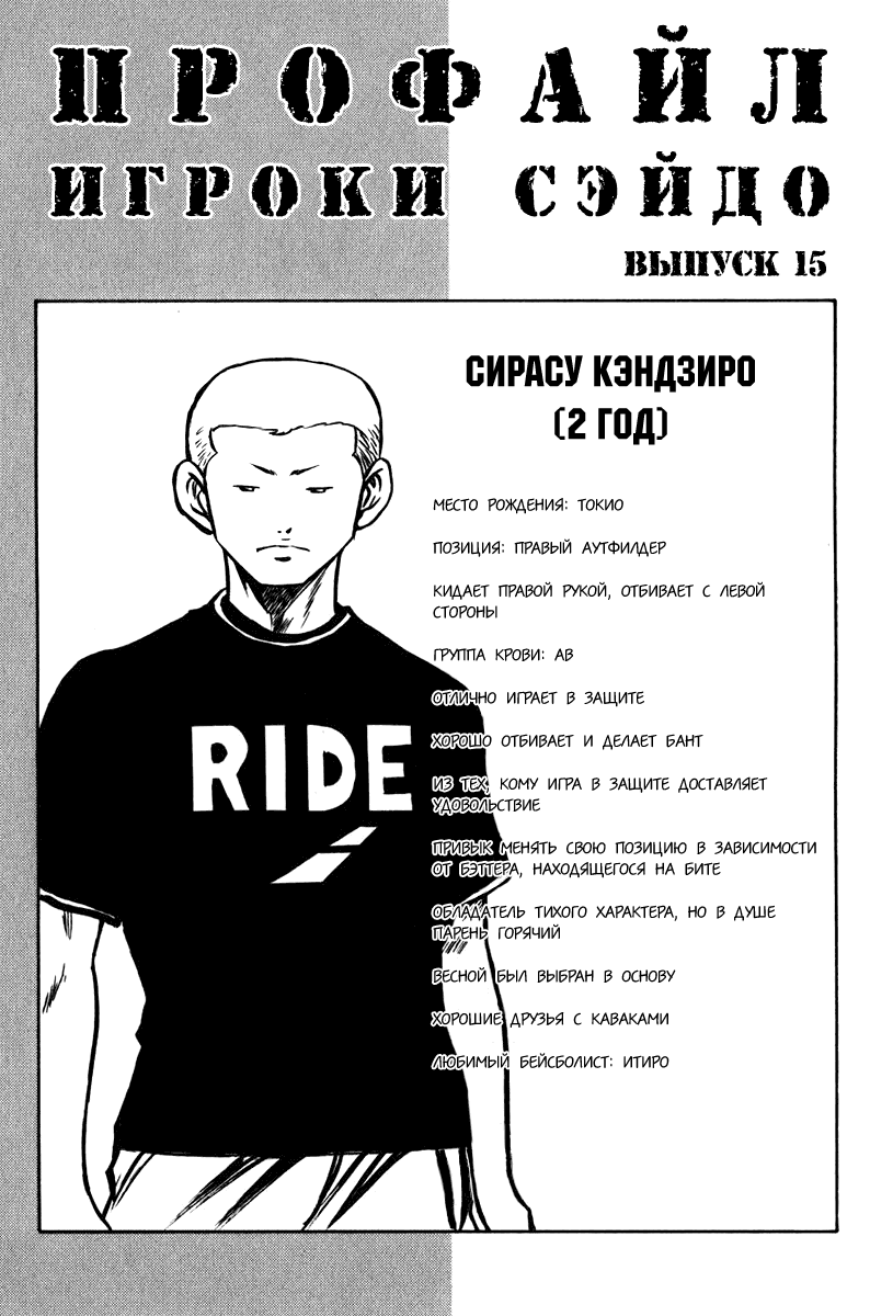 Манга Путь аса - Глава 93 Страница 22