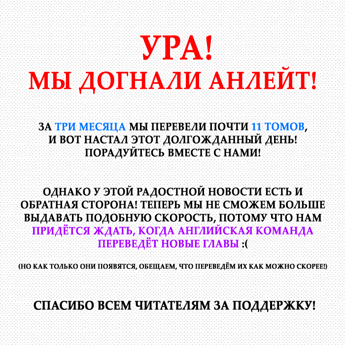 Манга Путь аса - Глава 88 Страница 1