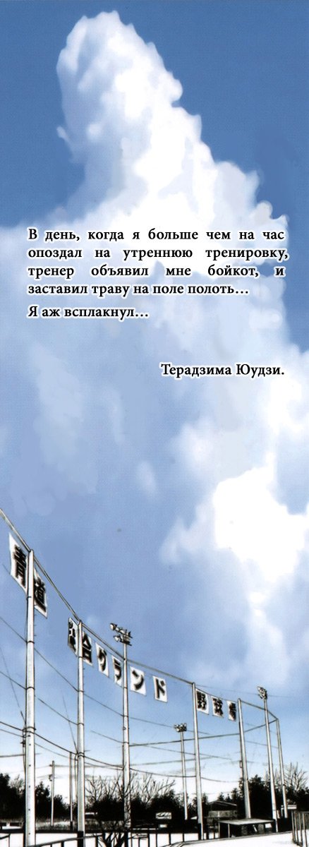 Манга Путь аса - Глава 75 Страница 24