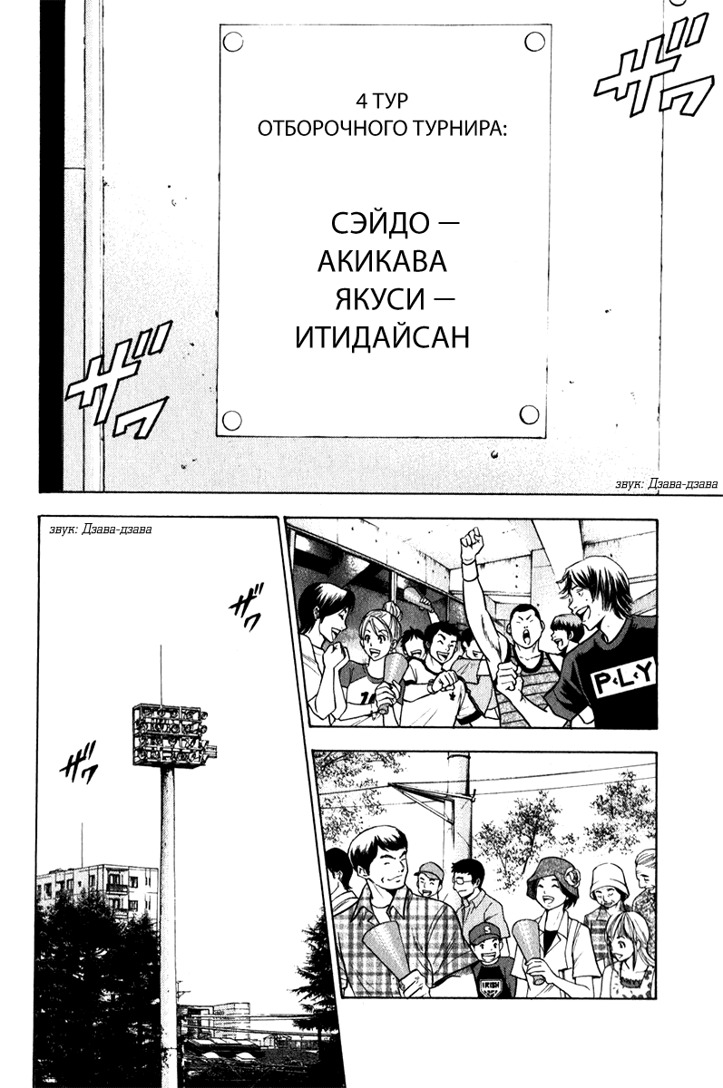 Манга Путь аса - Глава 73 Страница 4