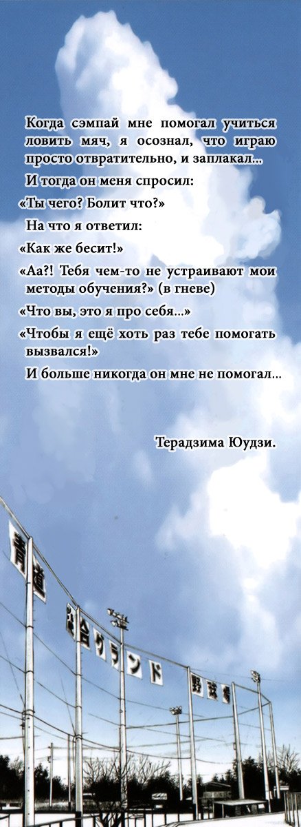 Манга Путь аса - Глава 66 Страница 24