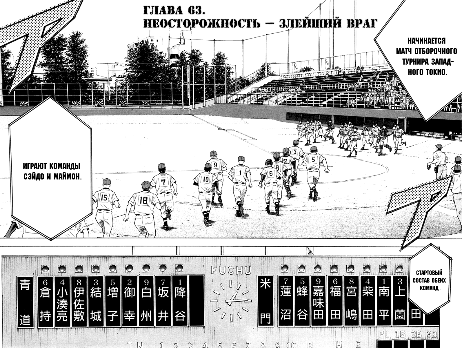 Манга Путь аса - Глава 63 Страница 5