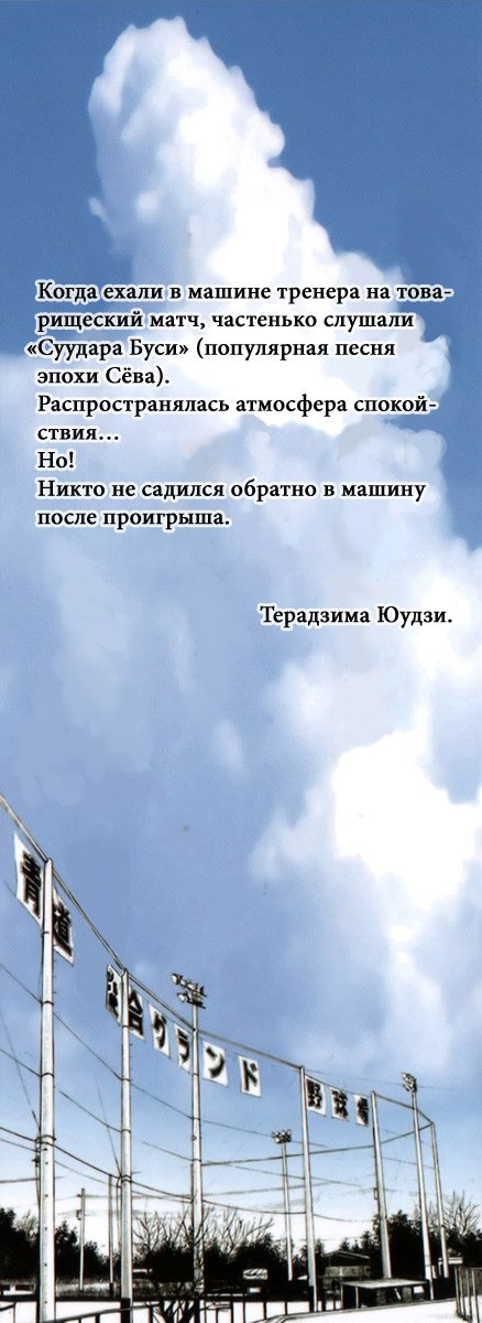 Манга Путь аса - Глава 57 Страница 26