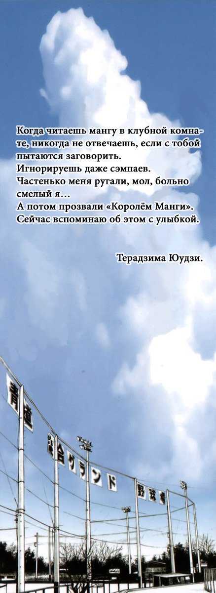 Манга Путь аса - Глава 49 Страница 21