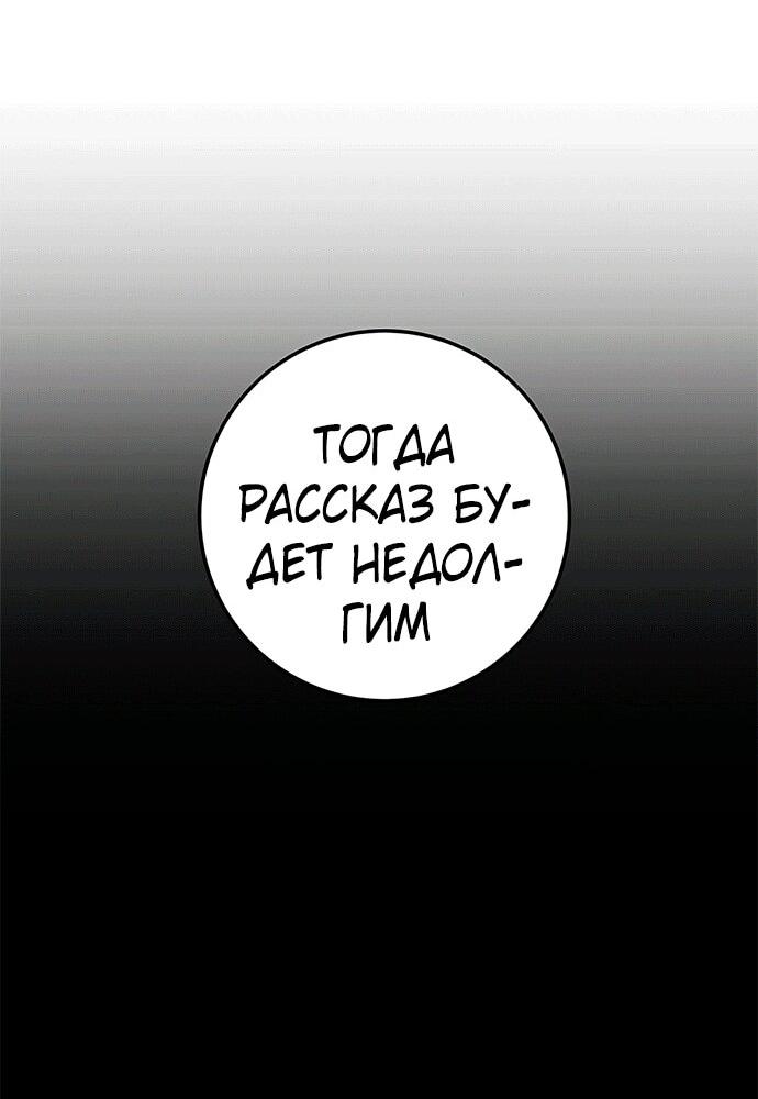 Манга Меч Императора - Глава 101 Страница 16