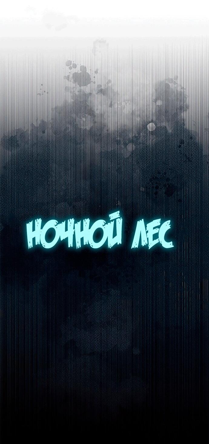 Манга Меч Императора - Глава 101 Страница 2