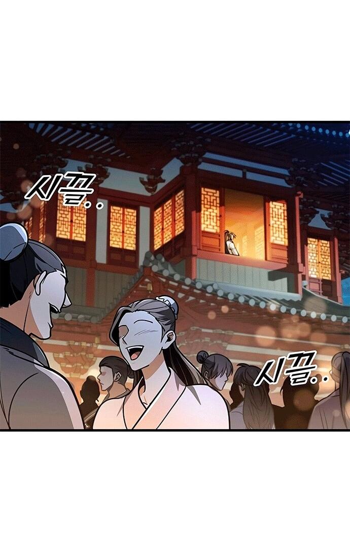 Манга Меч Императора - Глава 100 Страница 40